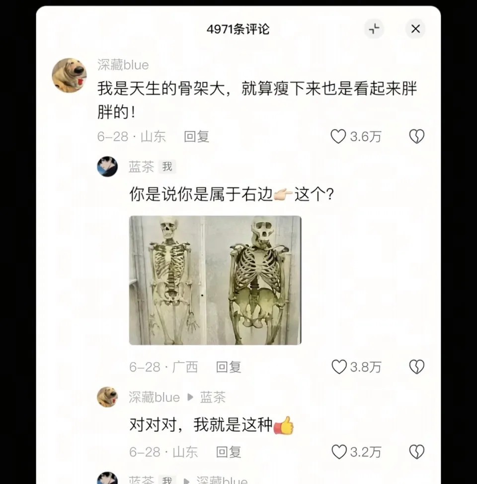 小仙女天生骨架大，笑麻了