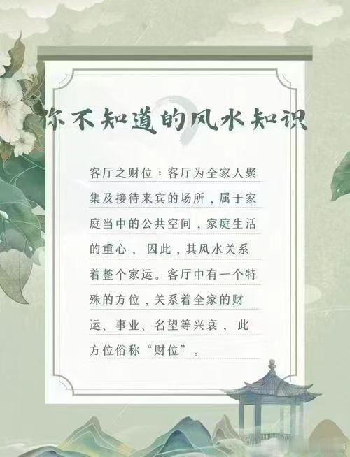 风水知识:房屋风水禁忌！🌴印心阁（明易工作室）命理风水财运之家中国很多人喜欢