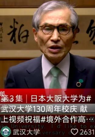 难怪！武汉大学跟日本的关系真的很亲密武汉大学这事有点意思130周年校庆