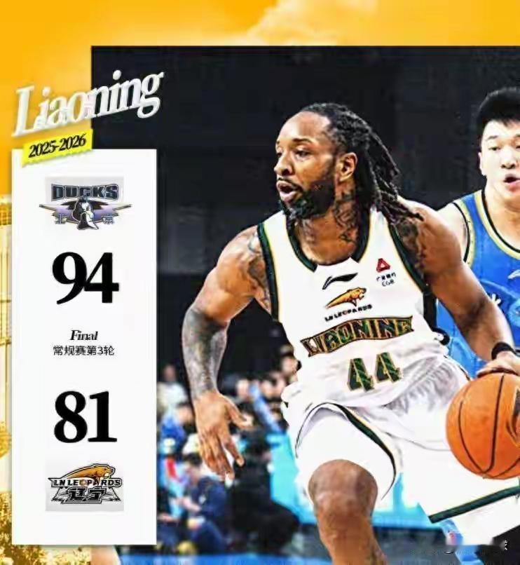 辽篮首败裁判报告实锤！苏群直言看不懂，杨鸣暴怒离场真因曝光在这份实锤的裁判报告公