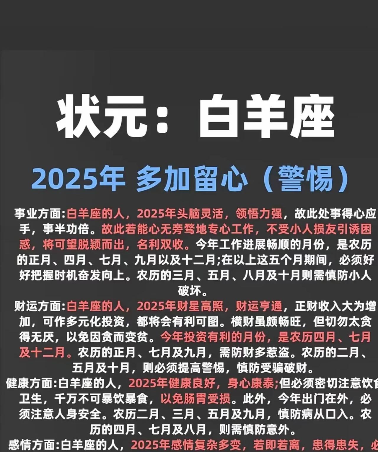 白羊座的人很有特点。3月21日到4月20日出生的他们，守护星是火星，热情勇敢。就