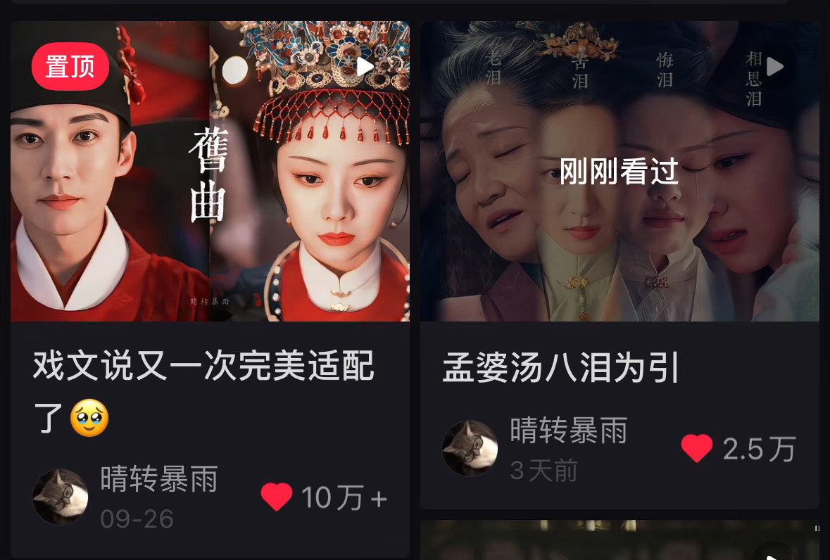 卧槽这个老师剪的兰香如故太好了，第八泪bgm响起了的时候我起了一身鸡皮疙瘩[捂嘴