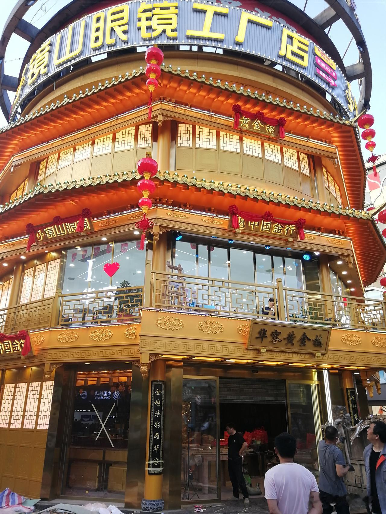 华容城市广场这圆形建筑的门面装修已接近尾声，今天看了看，很是吃惊。这金碧辉煌的模