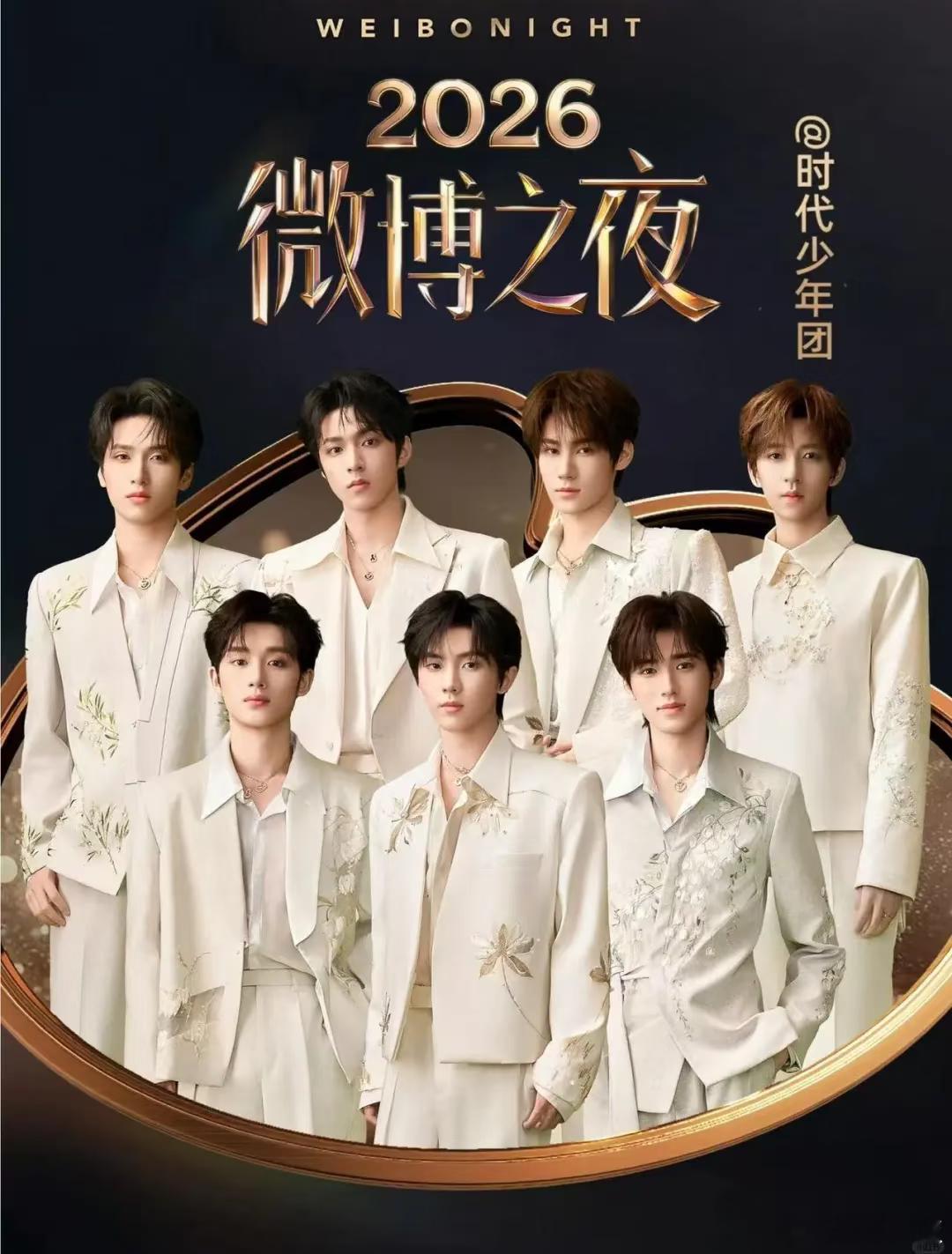 时代峰峻在微博之夜起码倒闭四次这个时代峰峻是不是拿微博之夜当年会用呢目前除了