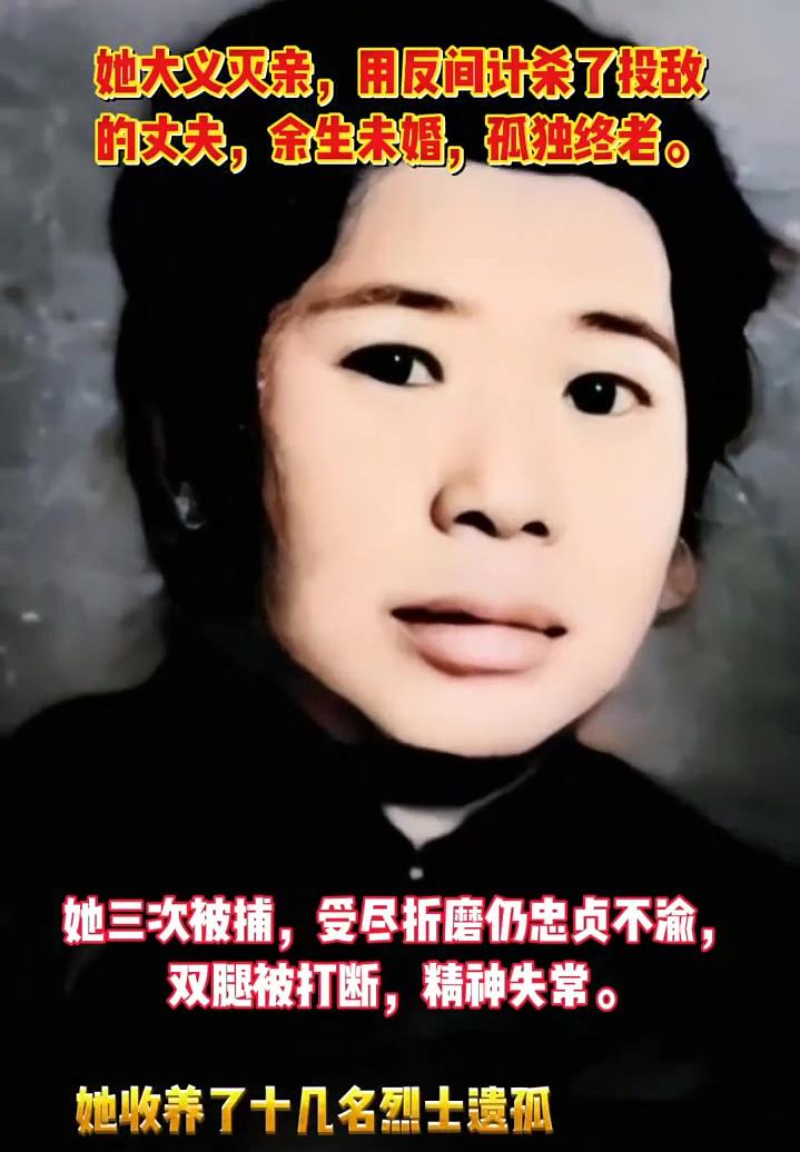 1939年，抗联女英雄田仲樵被日本人抓到，由于承受不住敌人的酷刑，她选择了投诚，