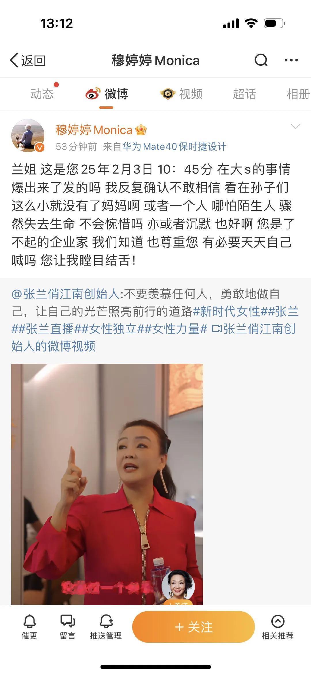 穆婷婷炮轰张兰引爆舆论！网友：是真心关切还是流量密码？近日，演员穆婷婷在社交