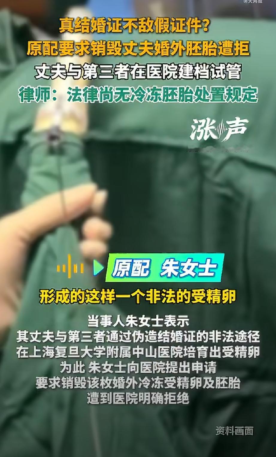 小三的手段真是越来越高明。上海朱女士身患肺癌在家休养，无意间看到丈夫手机有就