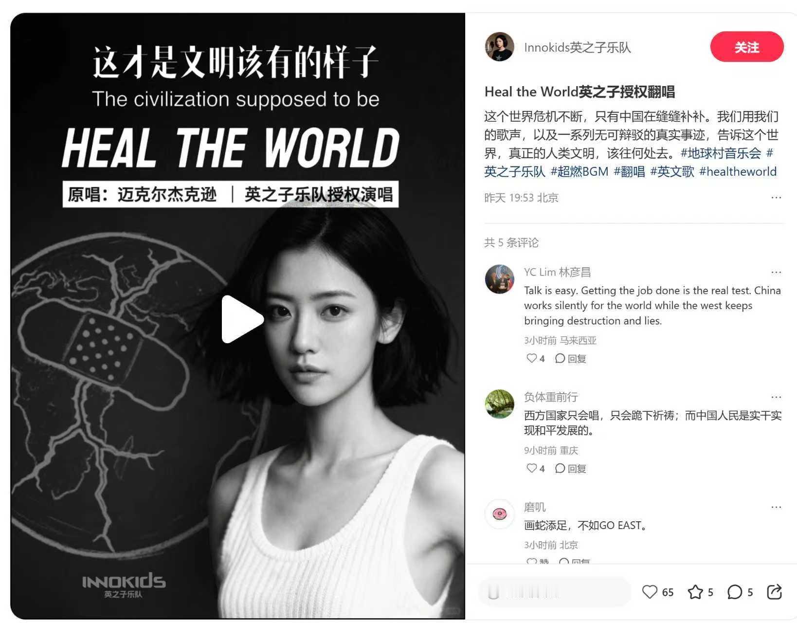 “西方国家只会唱，只会跪下祈祷”