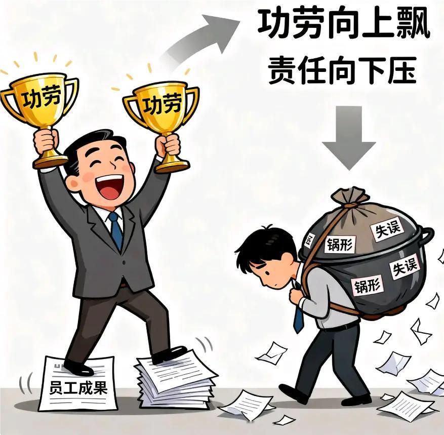 以前的领导像狮子王，遇事带大家一起上，有问题自己扛，有肉和大家一起吃，有责任有担