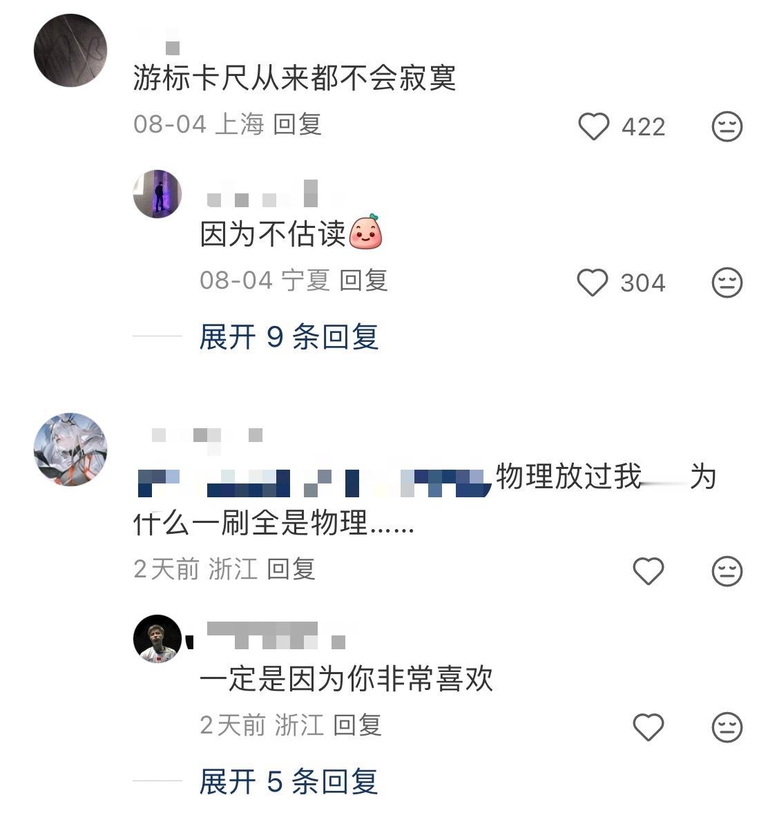 一些物理生才懂的梗物理并非完全无趣合理但好笑​​​
