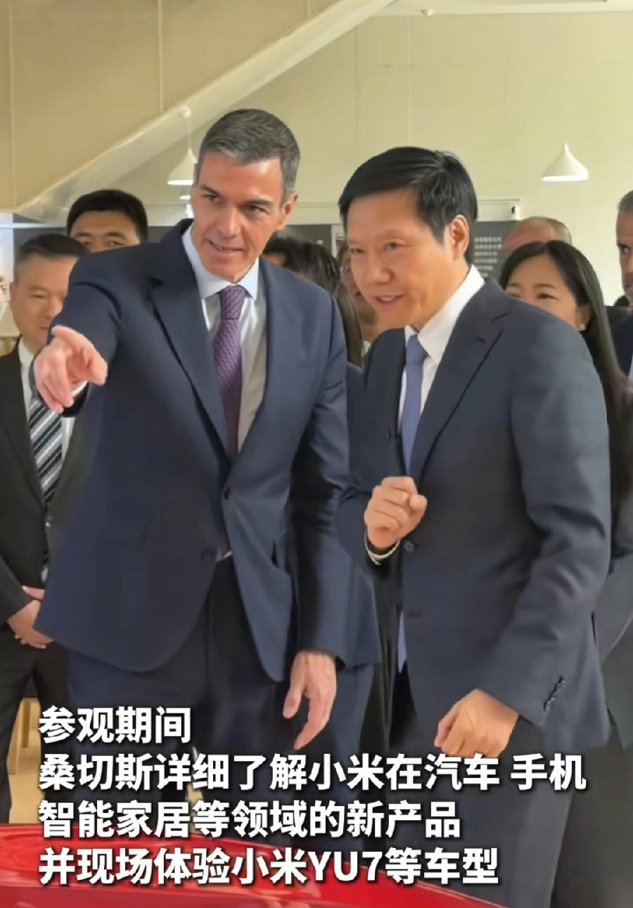 雷军接待桑切斯参观小米，前两天郑丽文来都没陪，卢伟冰参加的，可见小米管理规范，有