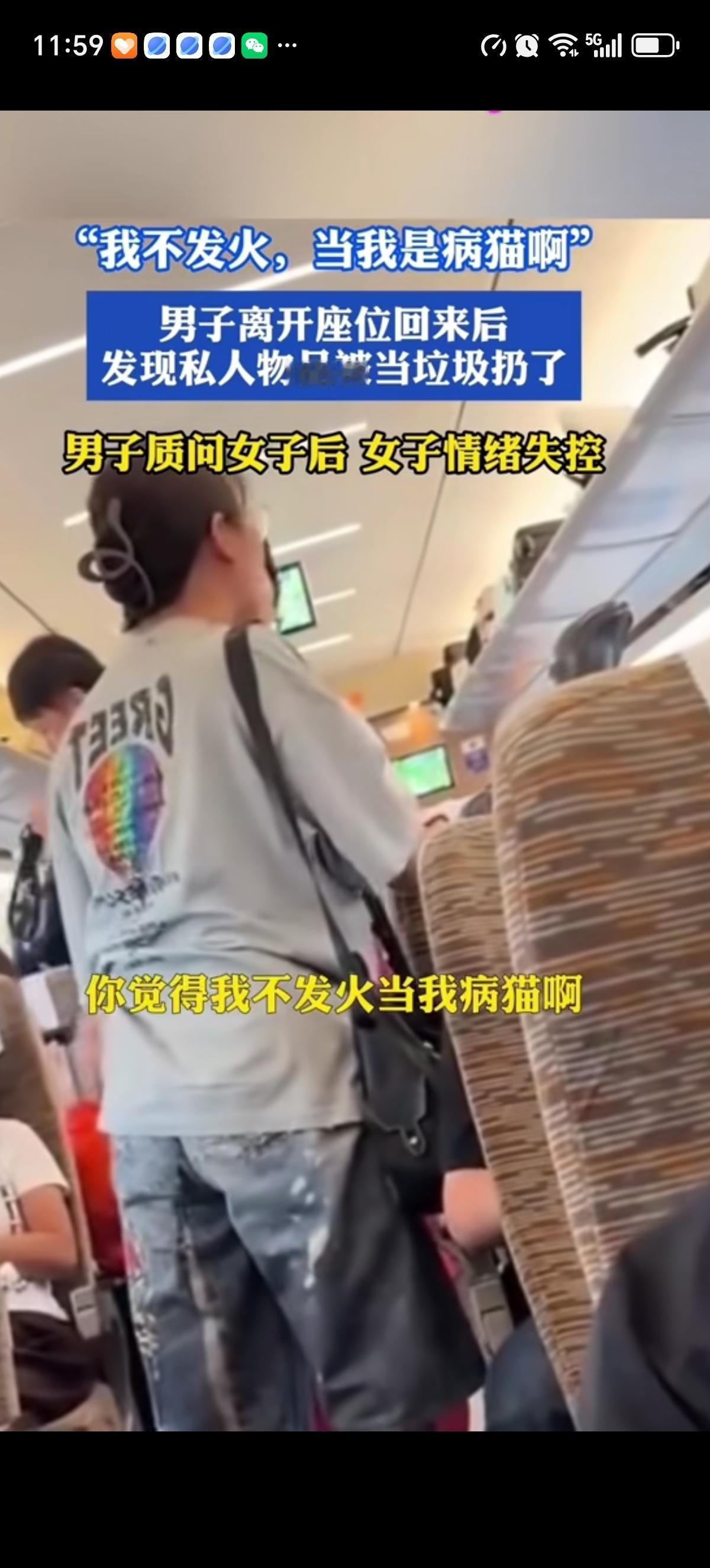 男子在高铁座位上离开一会回来后发现座位被一个大姐占了不说，自己的重要物品还被大姐