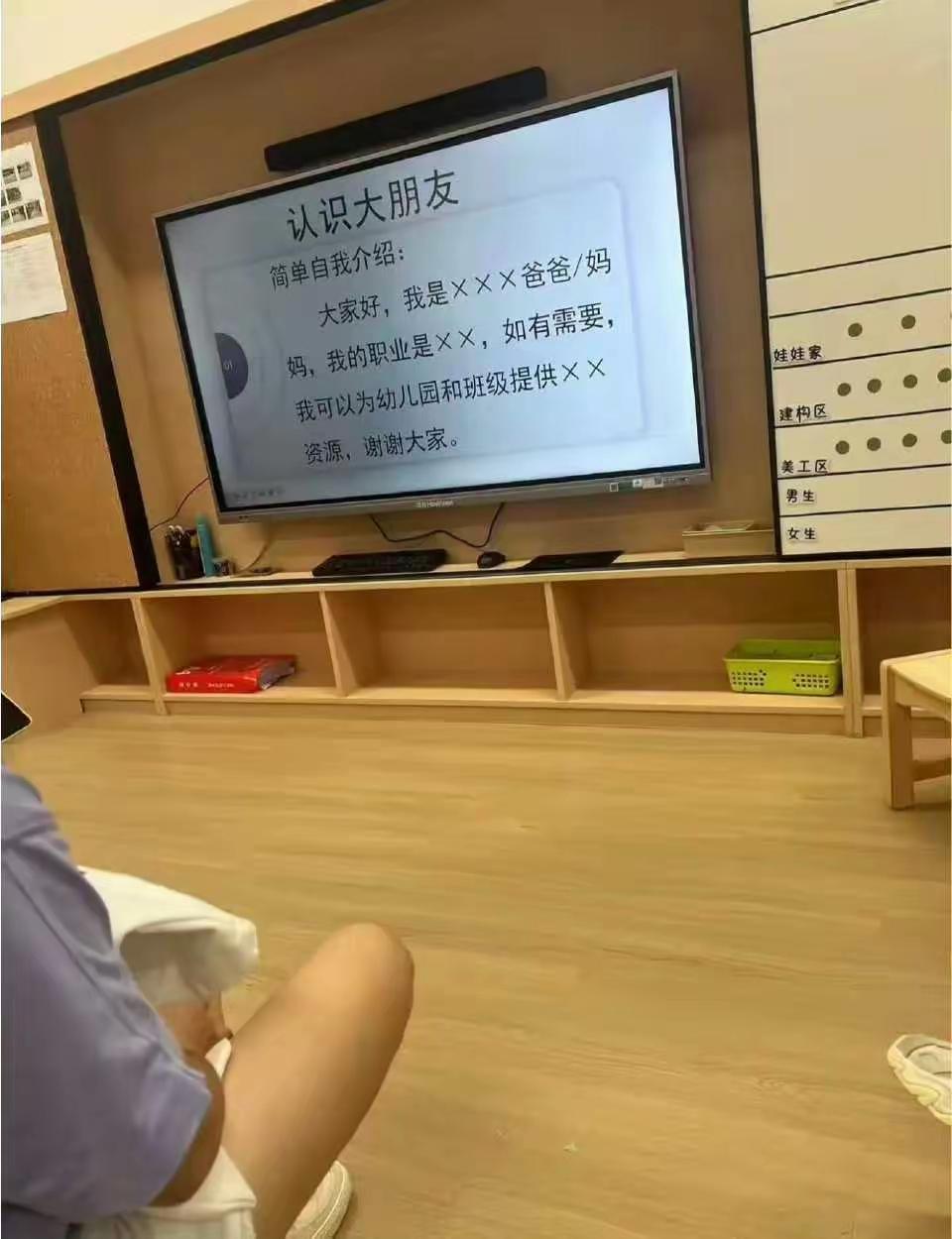 作为普通人，让你去开这种家长会，你会不会有压力？如果你身居高位有资源可以用，那是