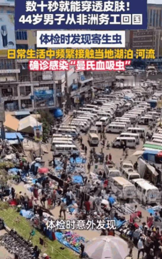 没事还是不要乱出国了。5月8日，媒体突发爆料，福州一名44岁男子从非洲务工回国后