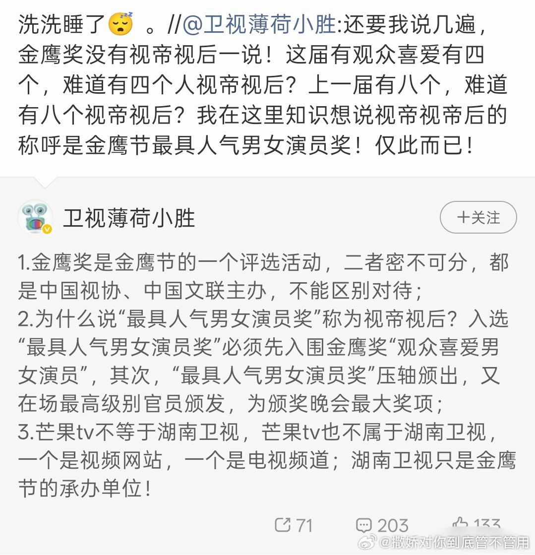 业内爆料金鹰奖之前没有视后/帝，但是有金鹰节视后/帝照这样说赵丽颖获得是金鹰奖视