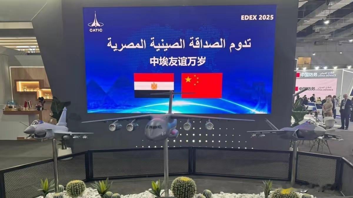 1. 埃及买中国战机分三步？运-20、歼-10C和歼-35全都要？：埃及2025