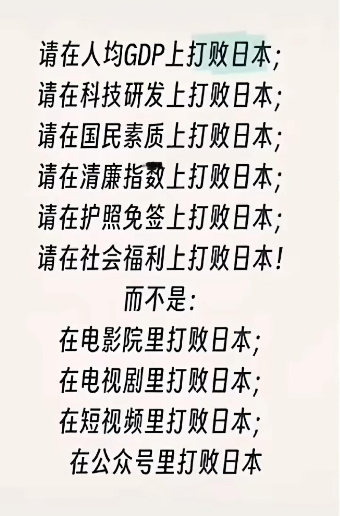 小编发这个会挨喷吗？大概率不会毕竟头条都是文化人居多虽然某些人感觉不舒服