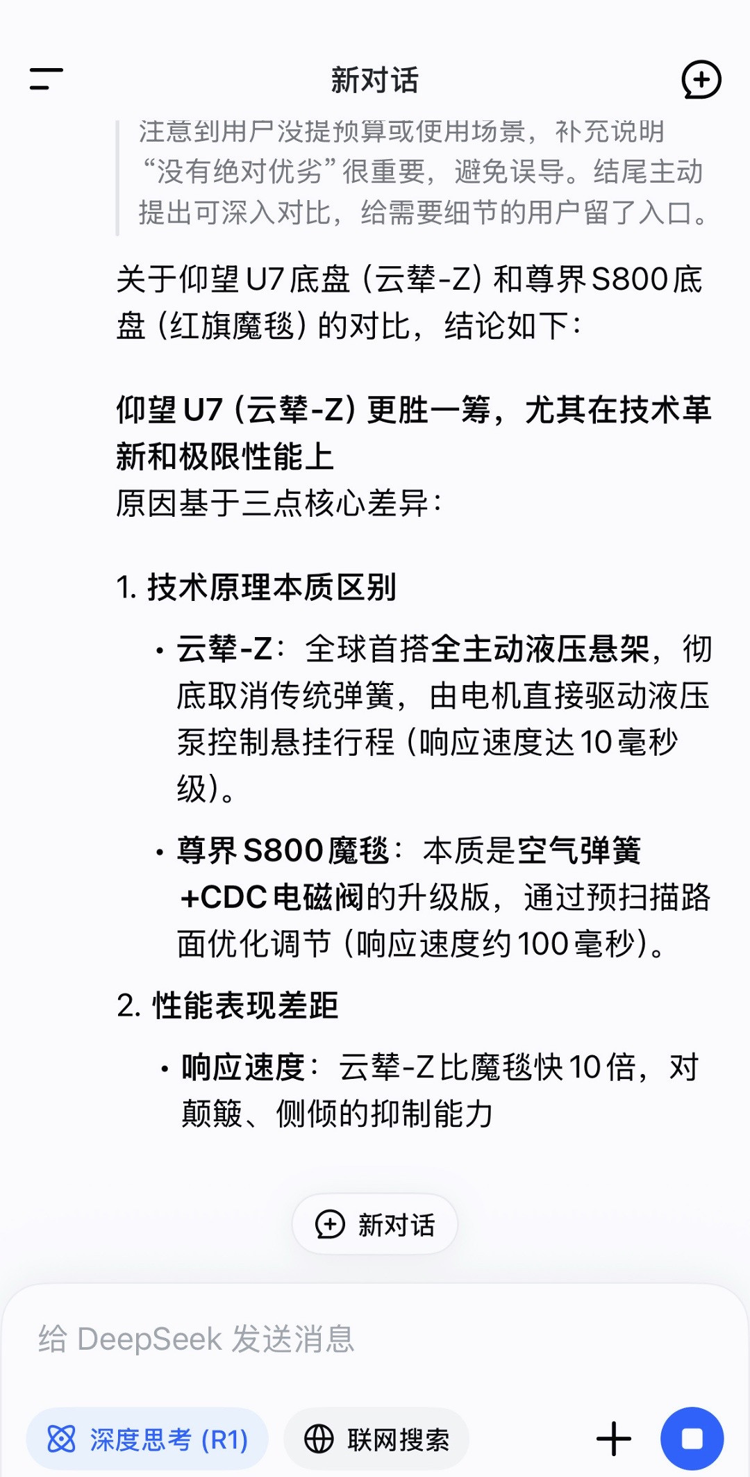 到底领先了什么技术？菊花粉说一下😅