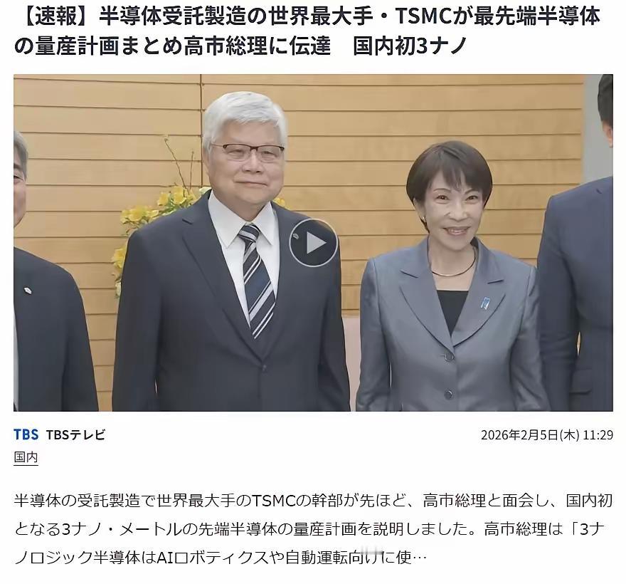 中国迟迟不收回台湾的不良影响正在逐渐地显示出来了！首当其冲是台日关系越来越紧密