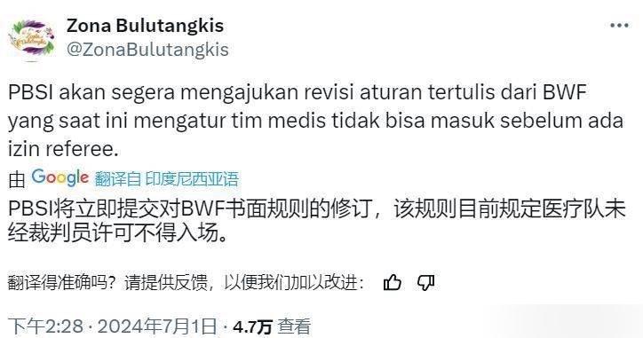 不是张志杰的离世，还不知道<em>国际羽联</em>的这个规定如此不合理。消息称今日（7月1日）印