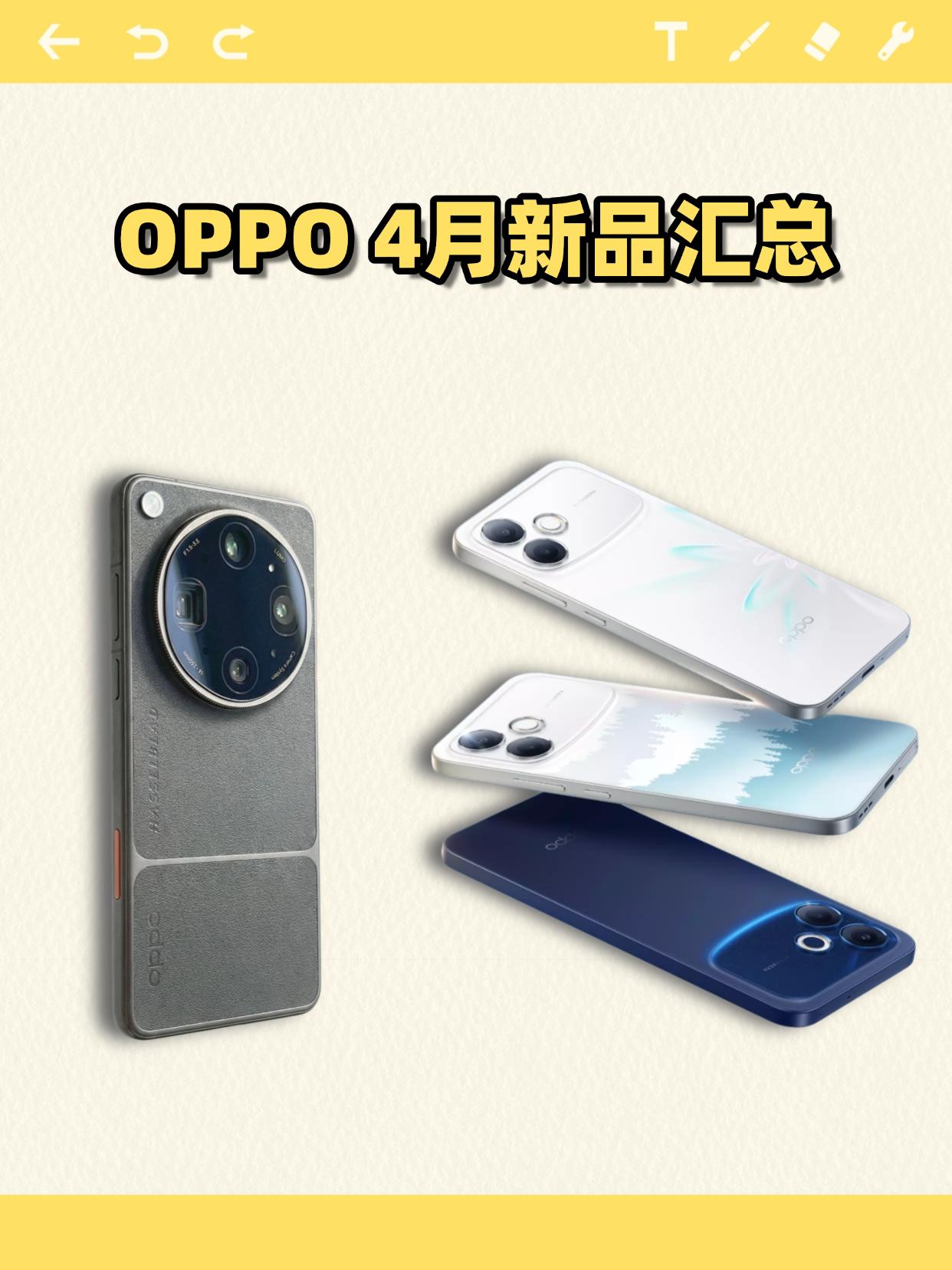 4月新品扎堆发布，OPPO大动作很多啊4月份机圈新品扎堆发布，OPPO最近消