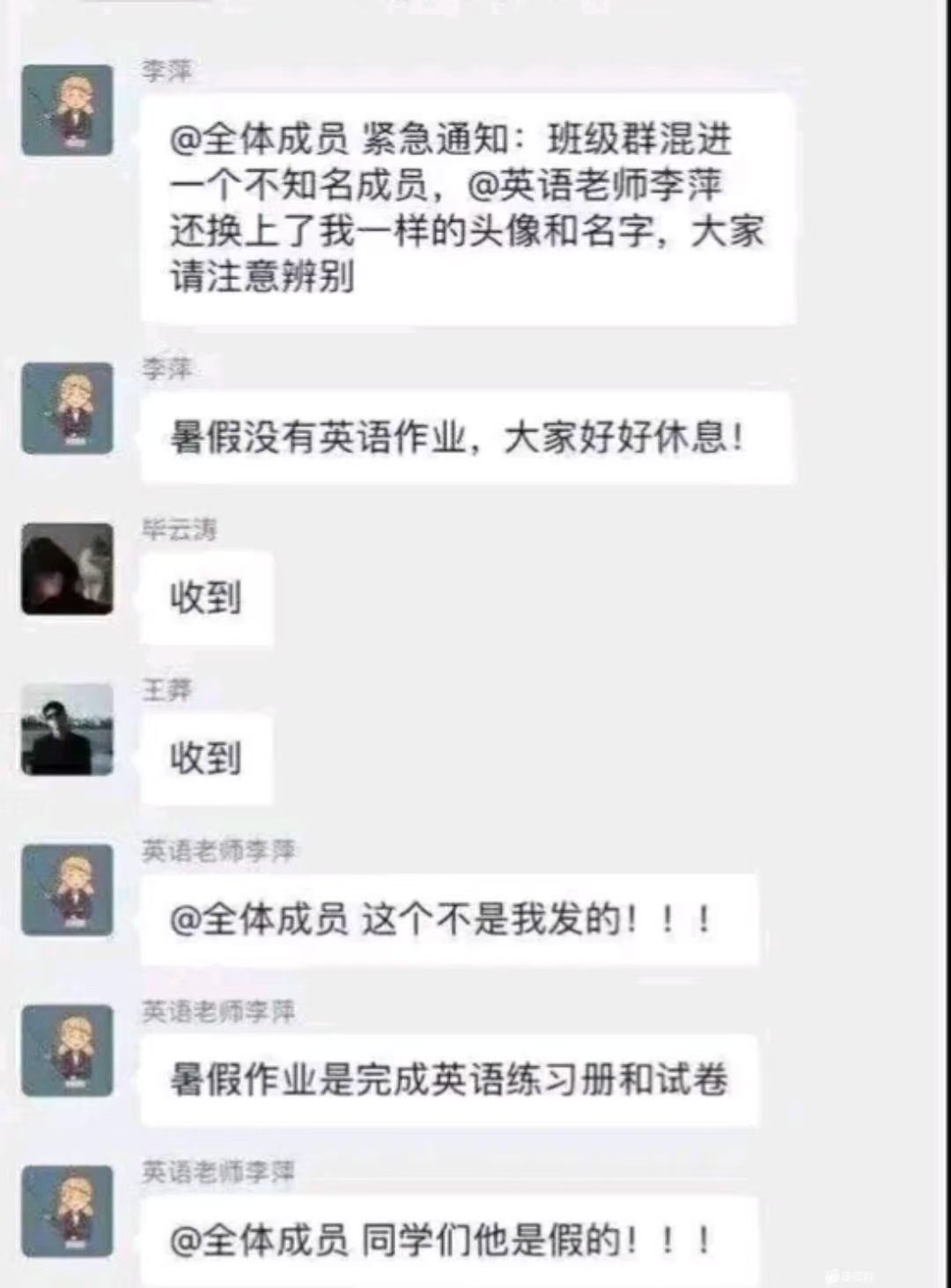 还有真假美猴王