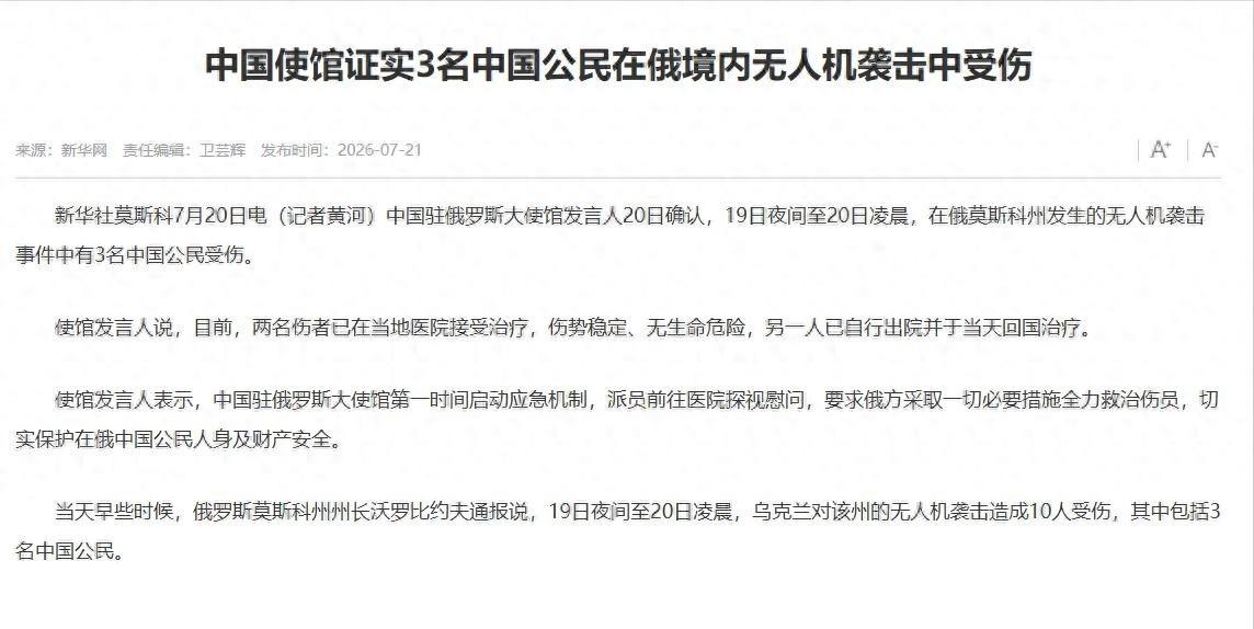 万万没料到，俄罗斯这是想把中国拖入局中？俄方称400余架乌克兰无人机夜袭莫斯科，
