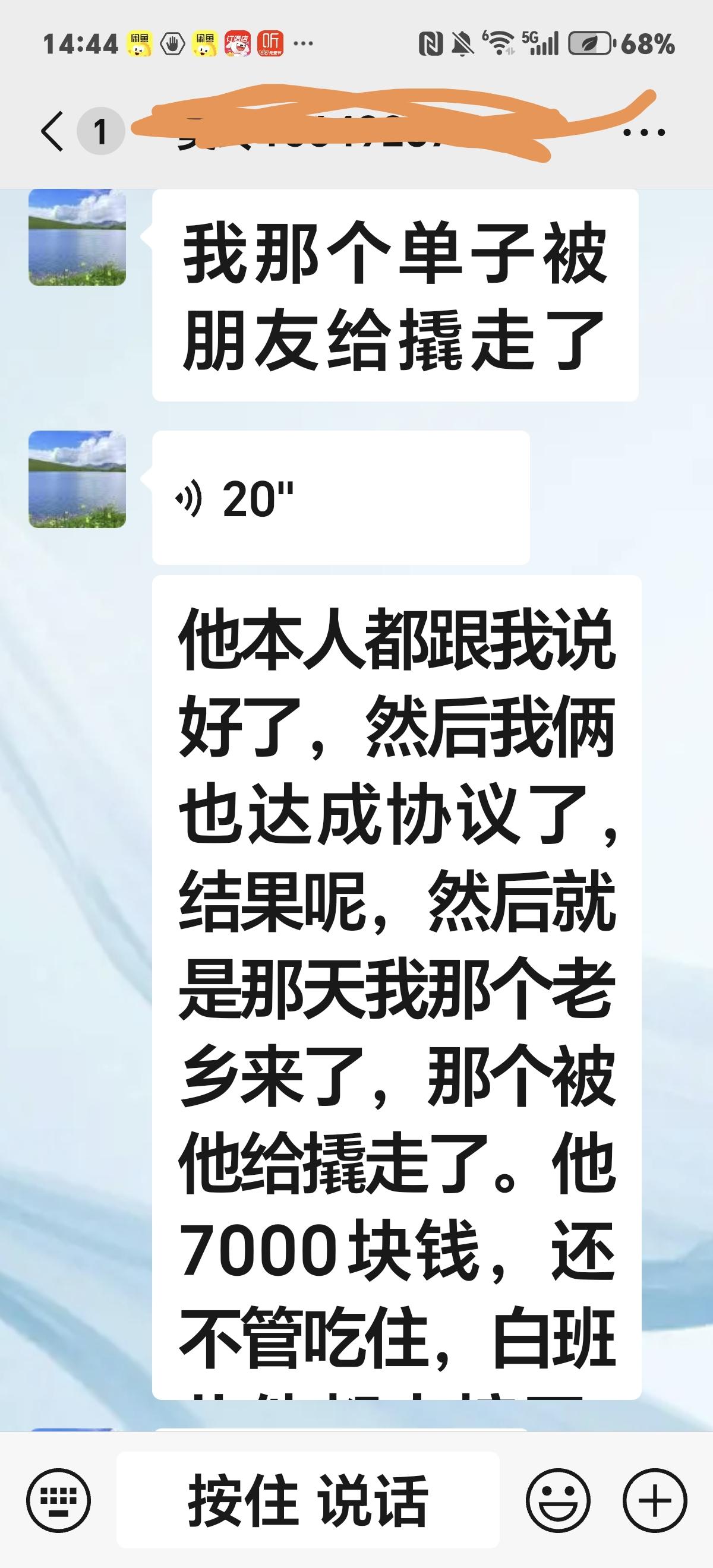 家政行业里，阿姨被同行撬单的事情碰到过吗？张阿姨老家的朋友来杭州投奔她做保姆
