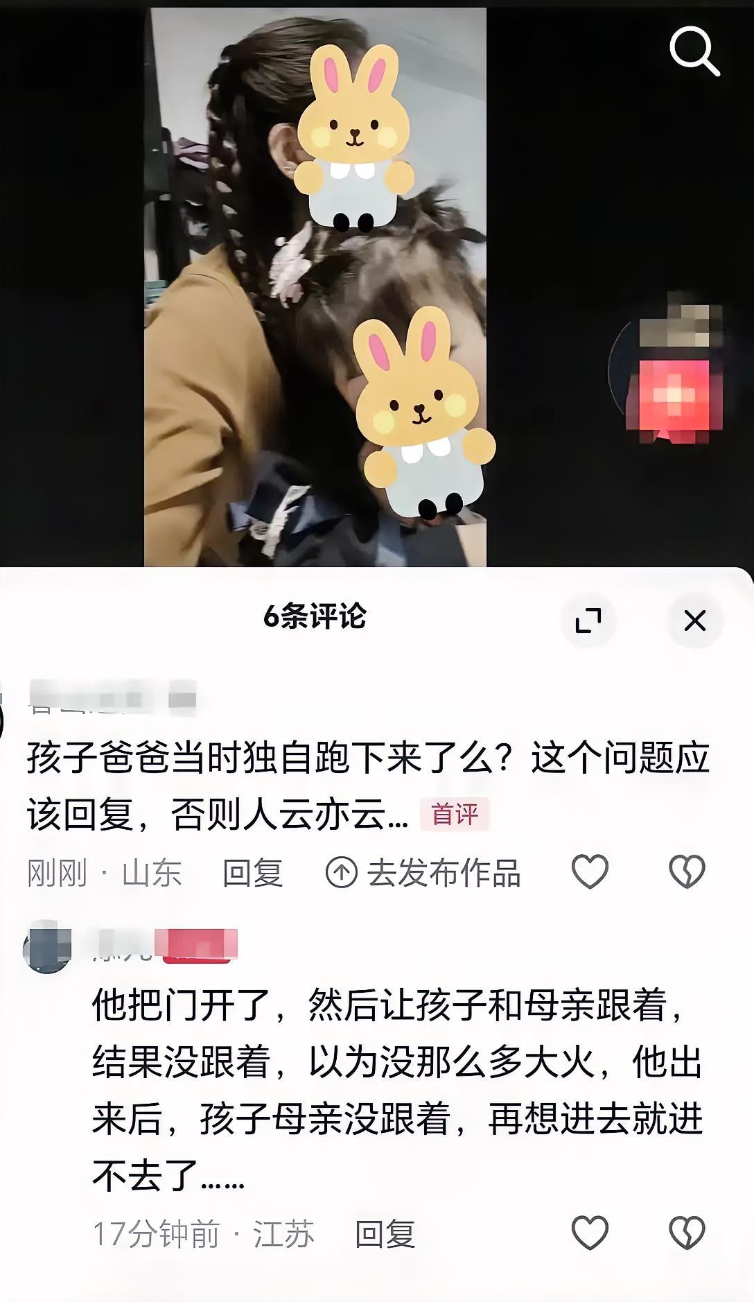 孩子姨妈最新回应：当时孩子爸爸把门打开了，让妻子和孩子跟在身后，一起逃出去，谁知