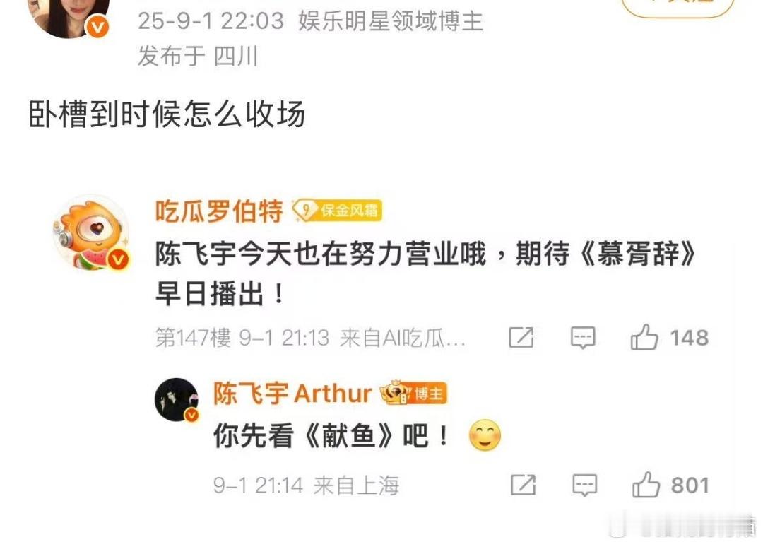 这情商，老瑟的日历看起来是撕不完了​​​