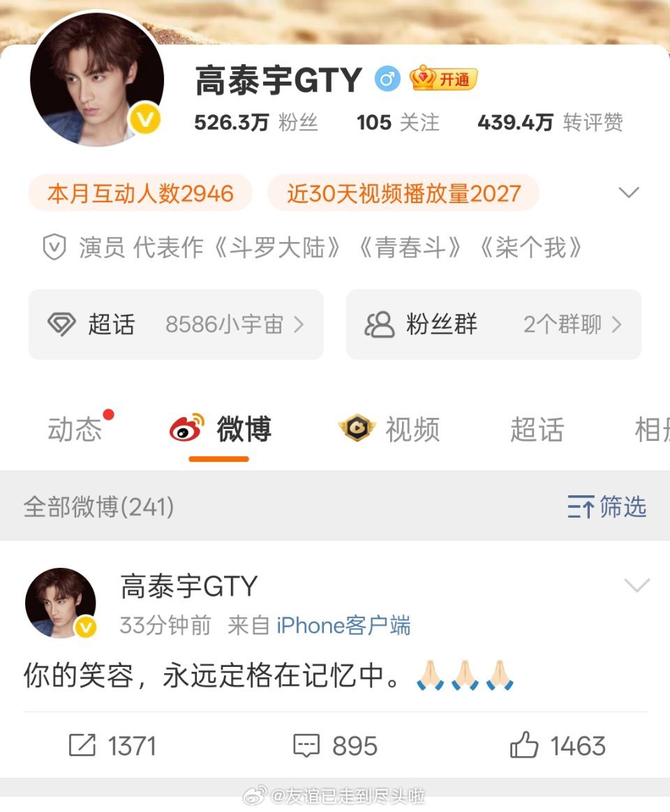 于朦胧于朦胧的朋友发文了，你的笑容永远定格在记忆中疑似