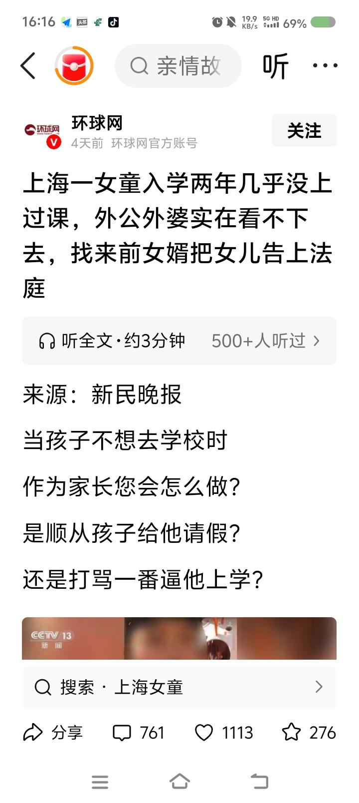 还有这种家长？——据报道，一女子离婚后取得孩子监护权，孩子到了上学年龄，上学不