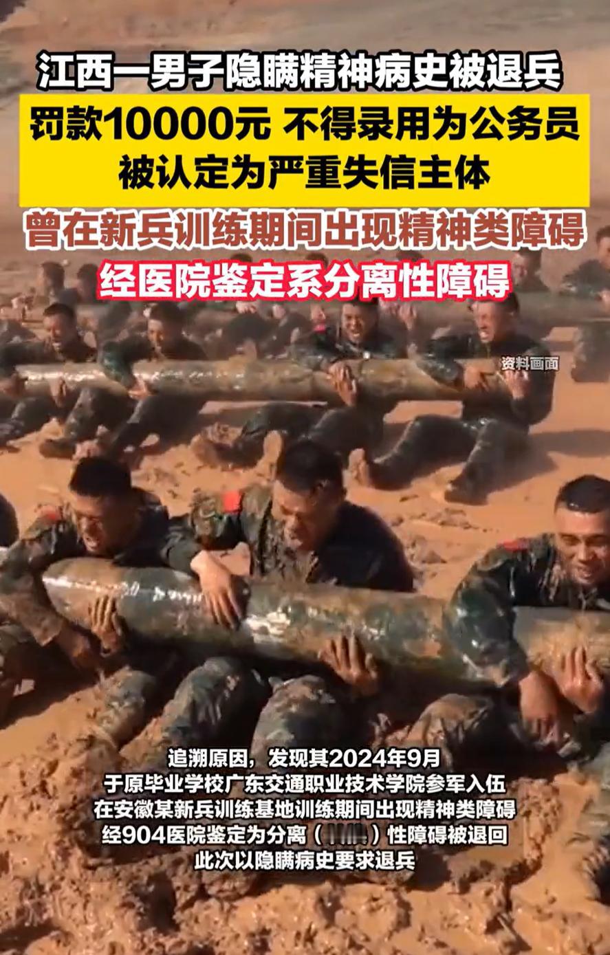 江西九江，一男子自愿报名参军，体检、政审和役前教育都顺利过关，成功进入部队。可就