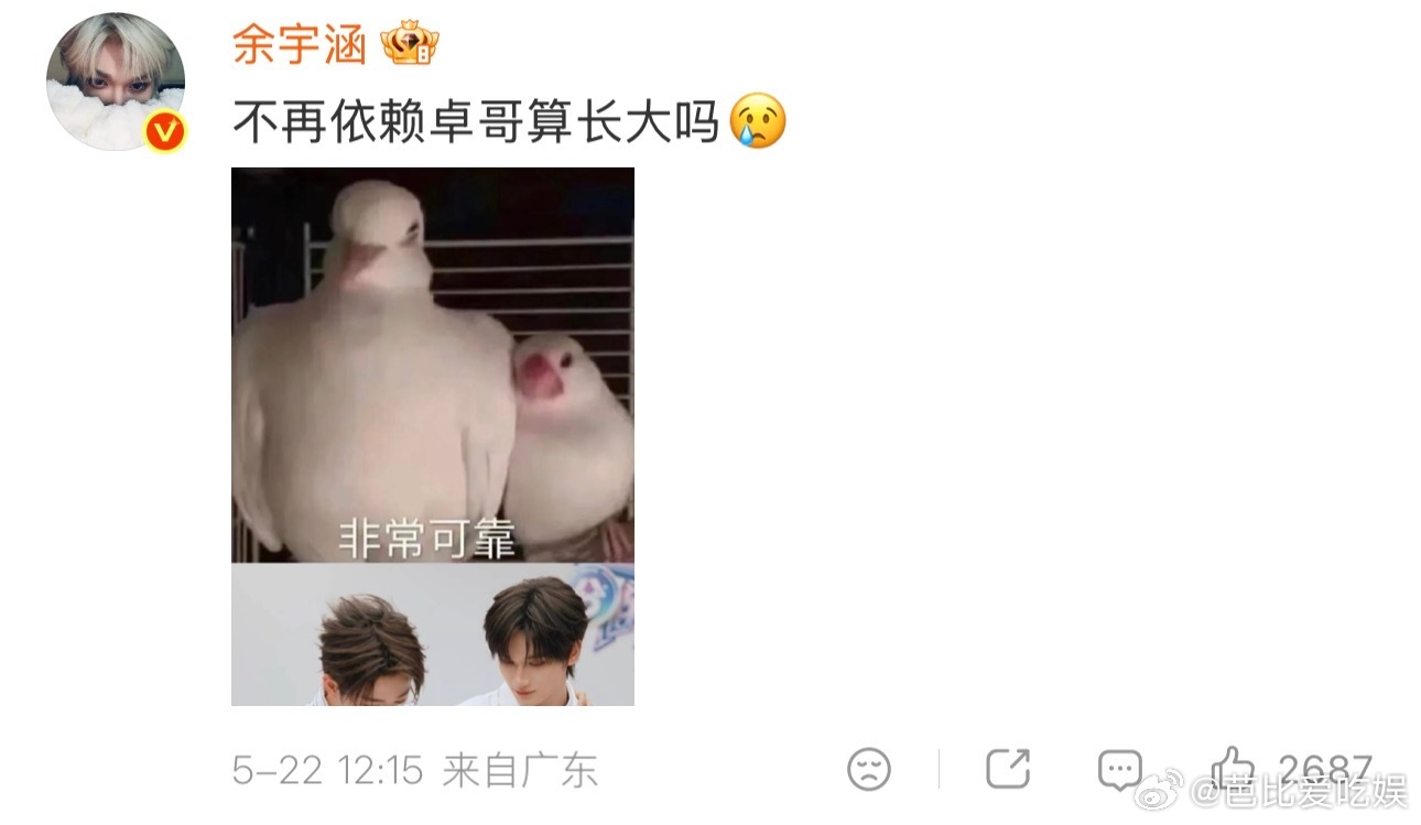 余宇涵问鹭卓不再依赖算长大吗“没事你可以用我的”、“没事我陪你练”，鹭卓的口头