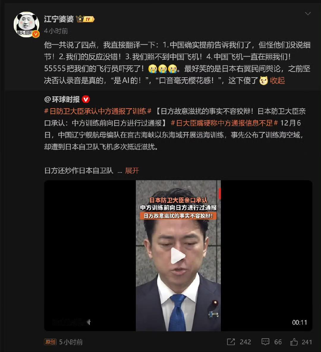 日本这水军的质量不行啊。连自卫队员的家人和孩子都搬出来搏同情了。搬的还一字不差，