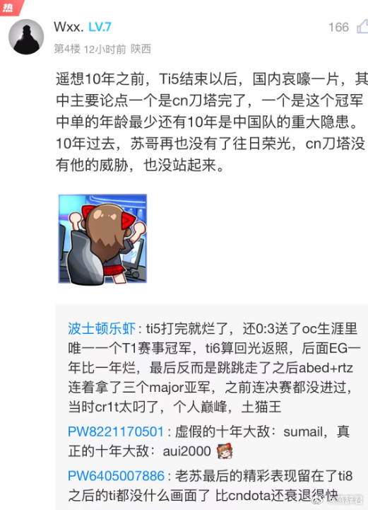 NGM宣布Sumail离队，遥想10年前还都在说Sumail是未来十年CNDOT