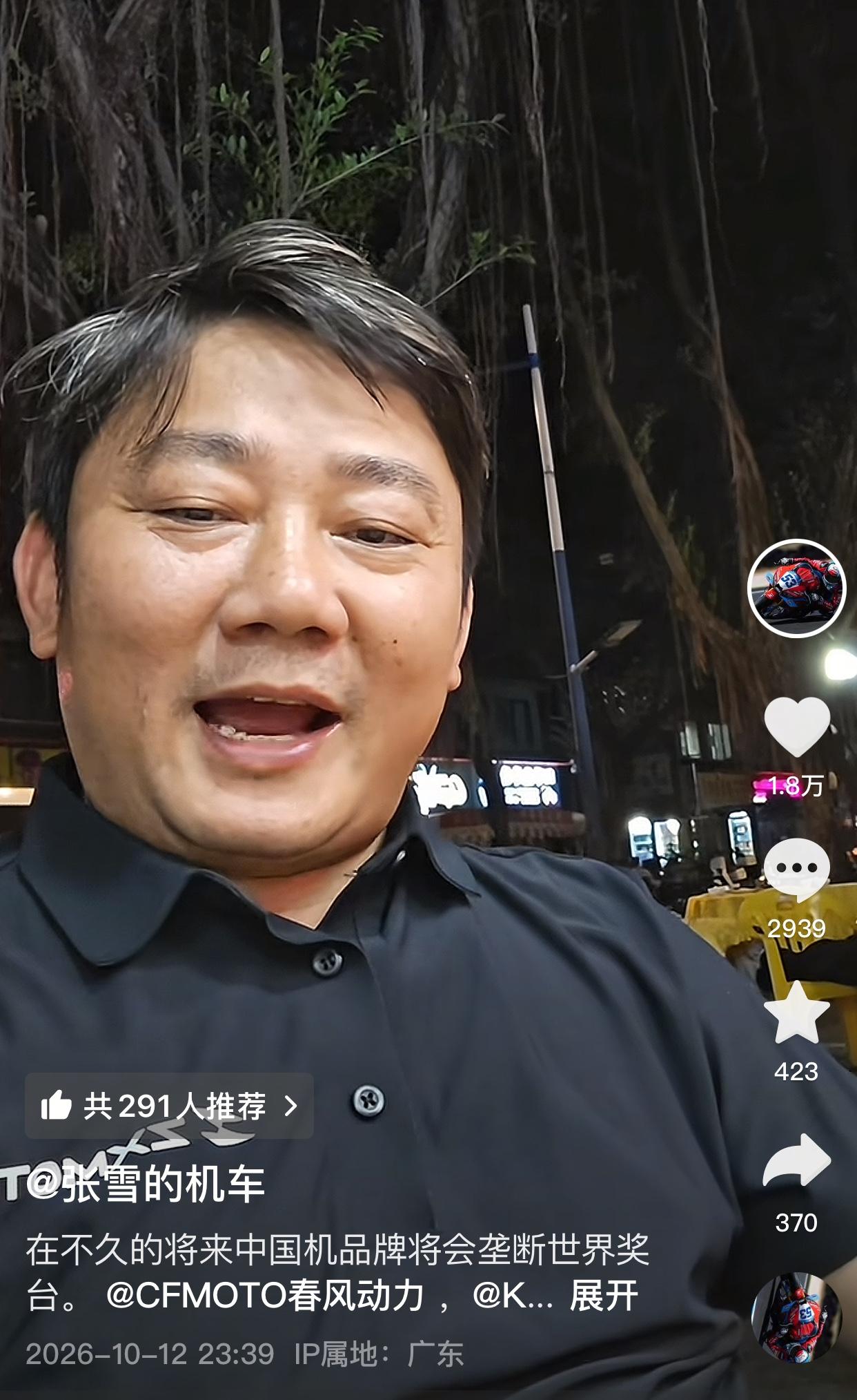 张雪说在不久的将来，中国品牌机车将垄断世界奖台[赞]张雪说透露，除了张雪机车