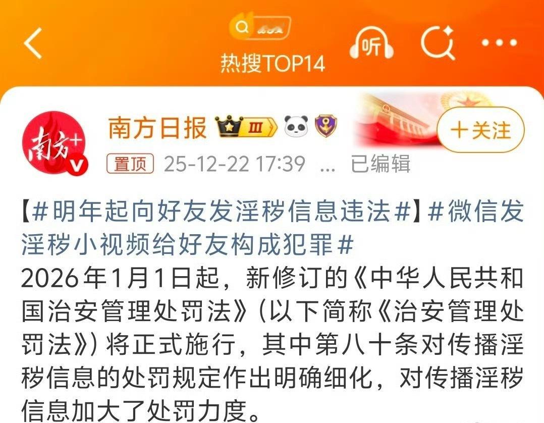 微信转发淫秽信息给好友也违法魔幻，就是吸毒越来越轻对吧