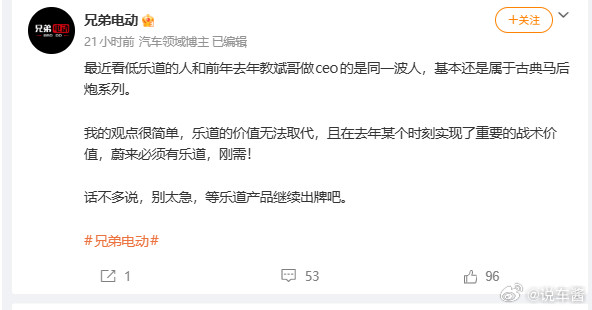 乐道什么时候能实现触底反弹？最近小红书甚至出现了给铁成平反的声音....话说羽毛