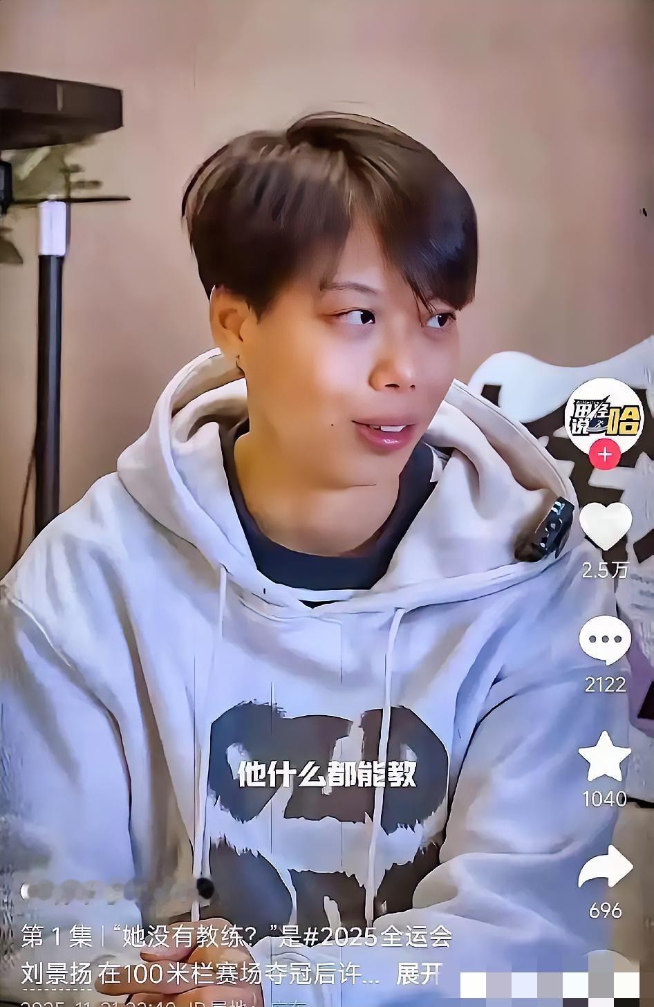 谁懂啊！刘景扬这对师徒的“双向欺骗”，看完直接破防了！国家队受伤退出后，她