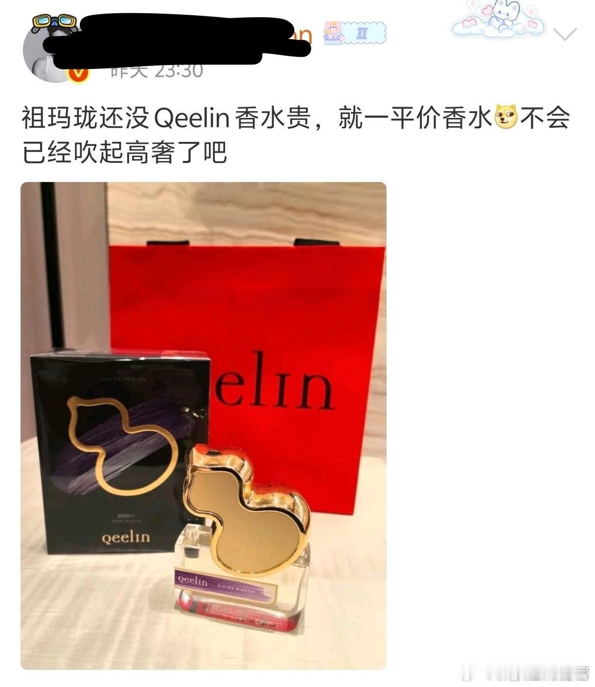 SOS🆘谁来叫醒他啊越级了吧？刘亦菲祖玛珑