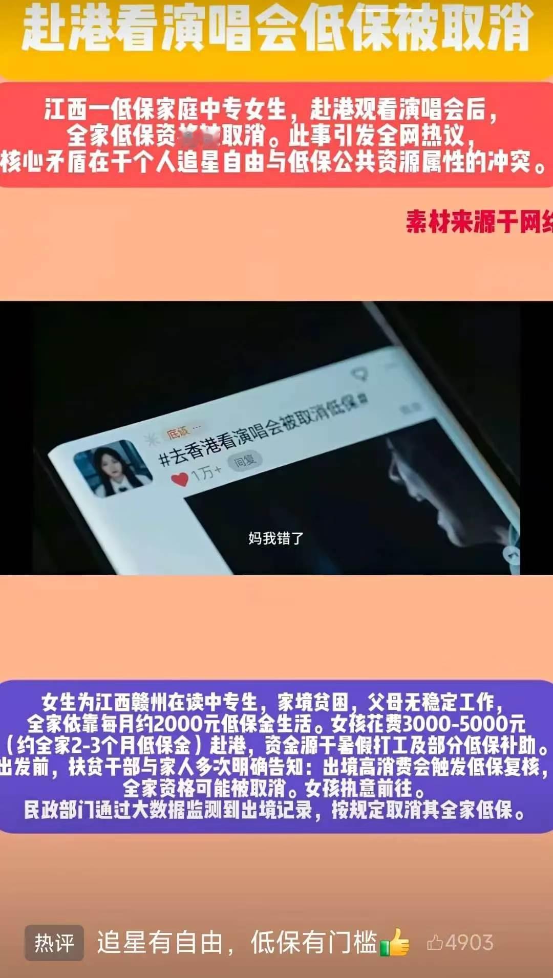 不值得同情，江西这个中专生家庭被取消低保补贴，相信如果是他们全村人投票决定，不