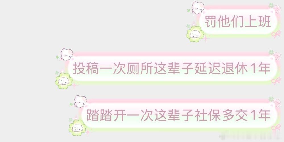 全世界最恶毒的惩罚来了