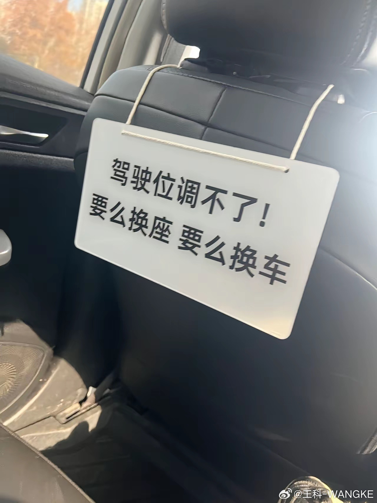 司机：我先把话说在前面！！