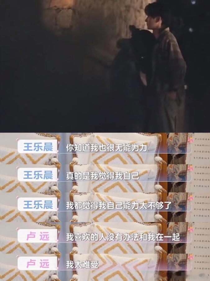 这种对话我只在仙侠和古偶里听过…王乐晨这些理由给我一种仙魔两族自古以来禁止联姻的