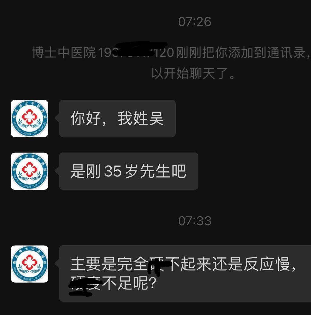 这大早上给我打电话，问我X功能是不是有问题也不知道谁这么贴心​​​