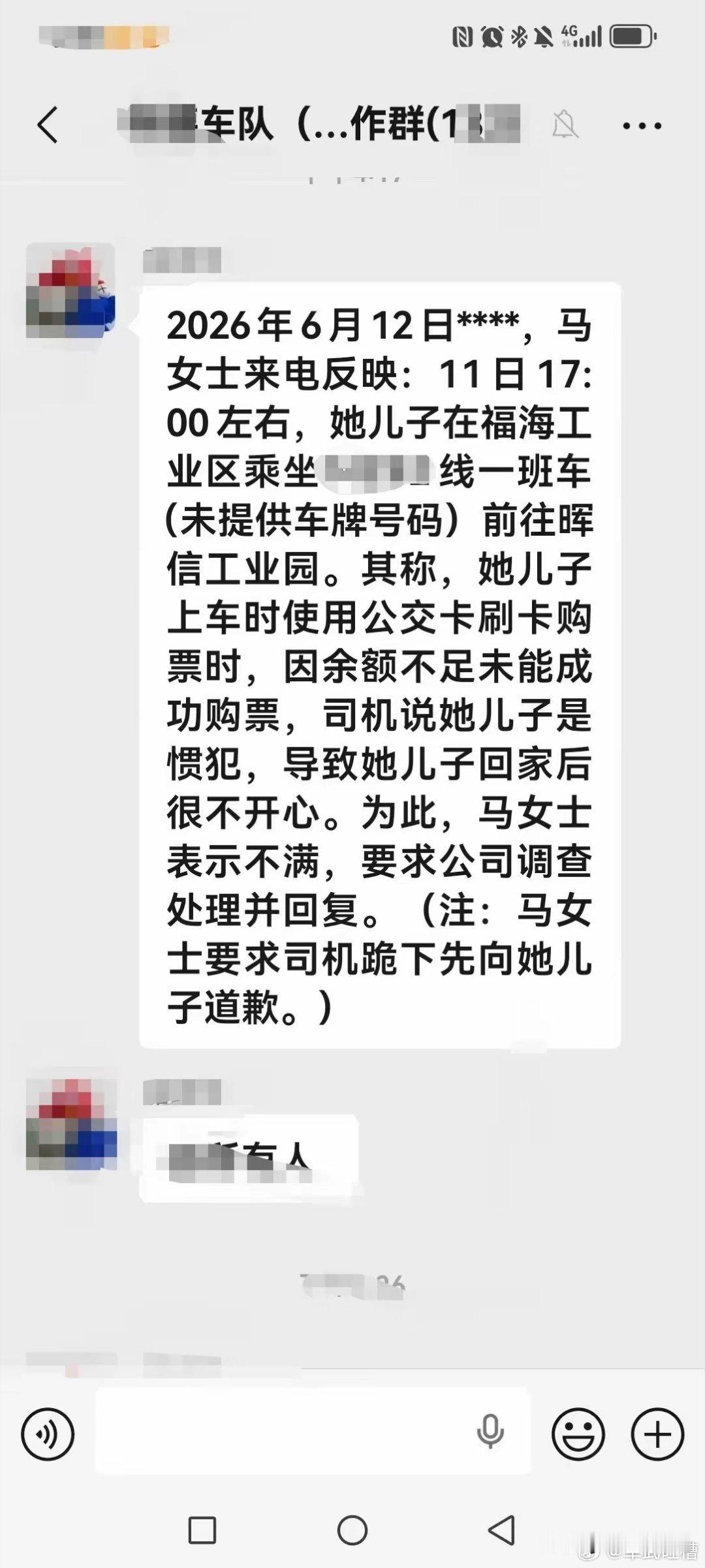 什么时候能治理治理这些无理投诉，现在和人打交道的行业真是太难干了，动不动就各种无