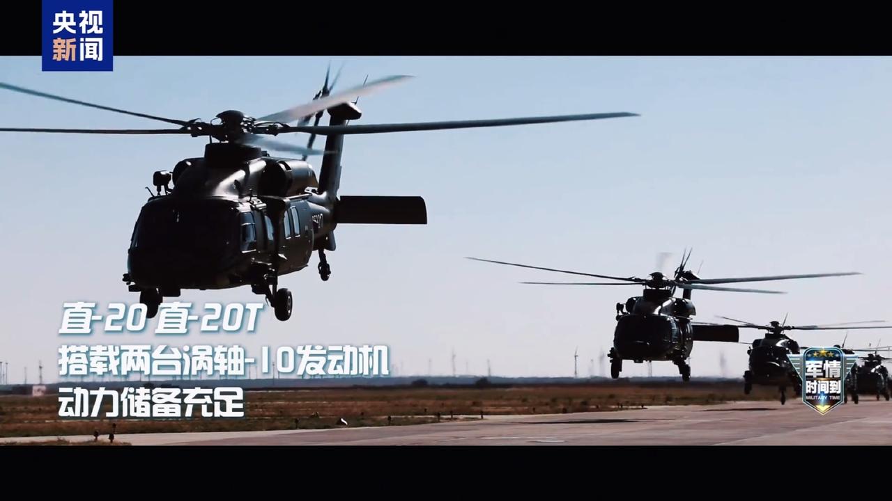 官媒视频宣传定型说明，直二十装备两台大马力涡轴十发动机，动力储备充沛，可以满足青