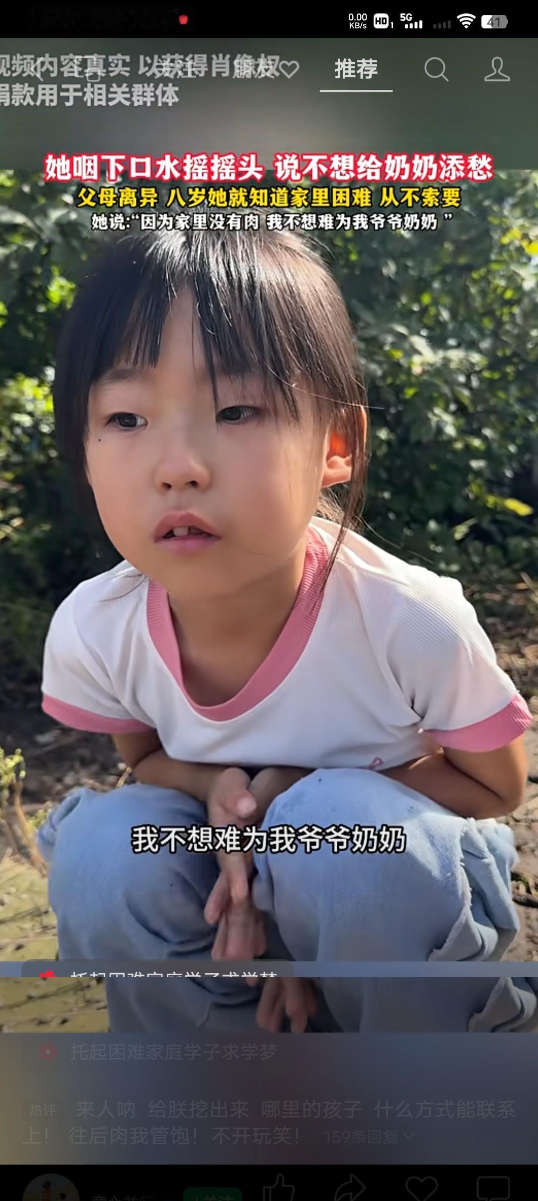 你知道父母离异的孩子有多苦吗？父母离异的八岁女孩，跟着爷爷奶奶生活，有人问她，