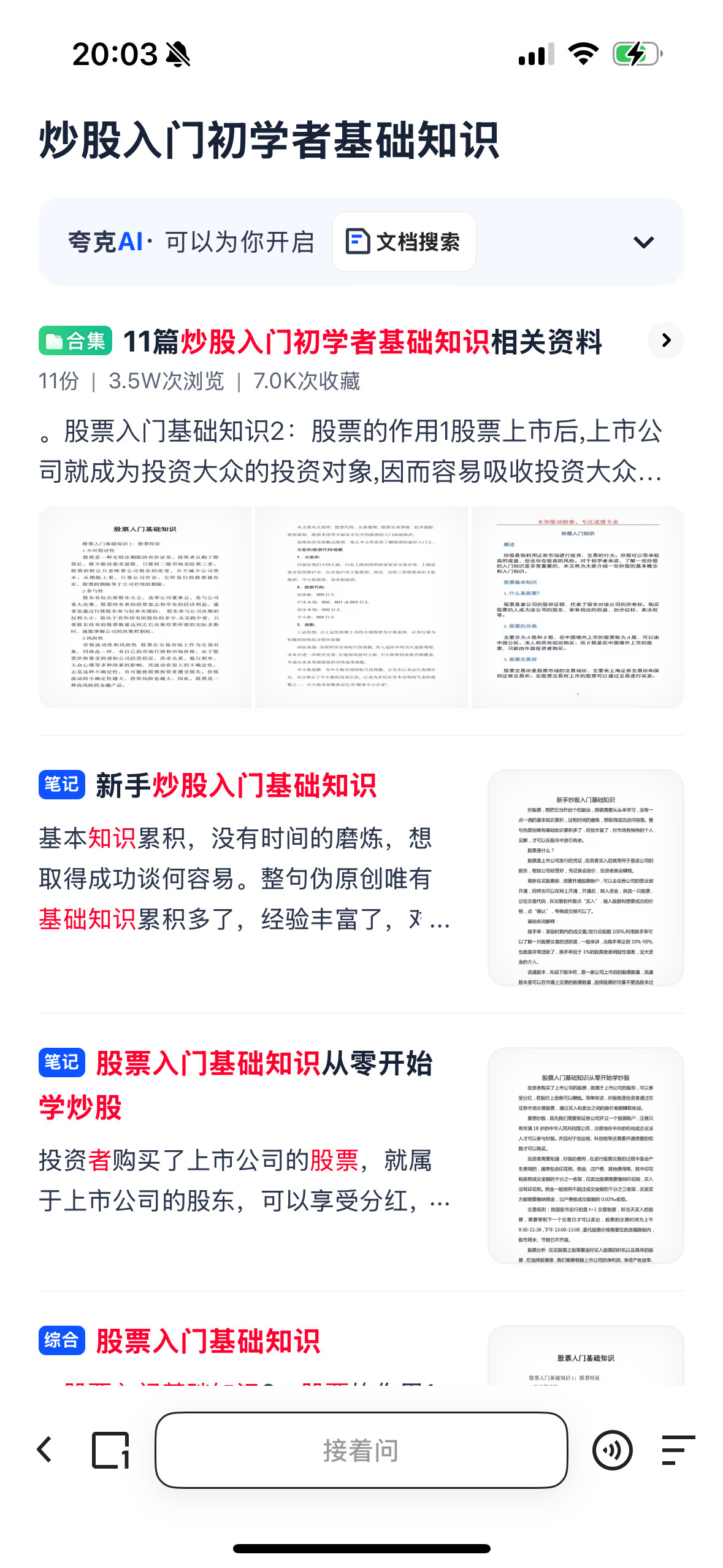 现在存款利率越来越低，钱放银行越存越“缩水”，不少人开始问AI能不能帮忙理财